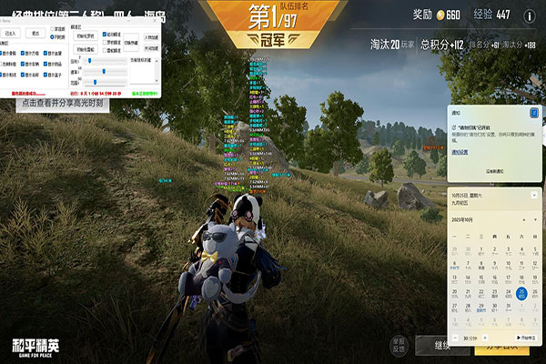 CF手游蛮蛮辅助透视自瞄效果
